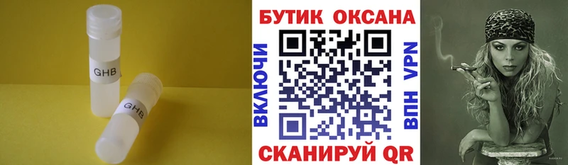 БУТИРАТ GHB  где купить наркоту  hydra как войти  Подольск 