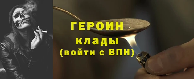 героин Володарск