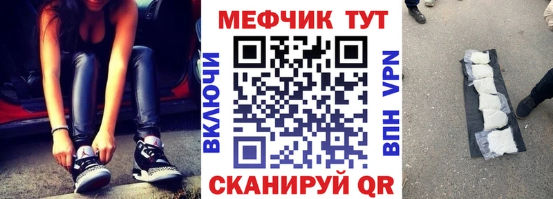 МЕФ мяу мяу  Подольск 